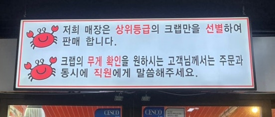 속초홍이네 인생대게낭만홍게 사진 4