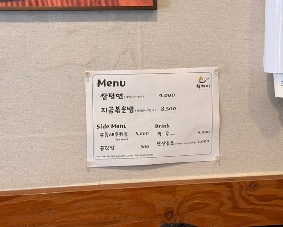 웍헤이 사진 4