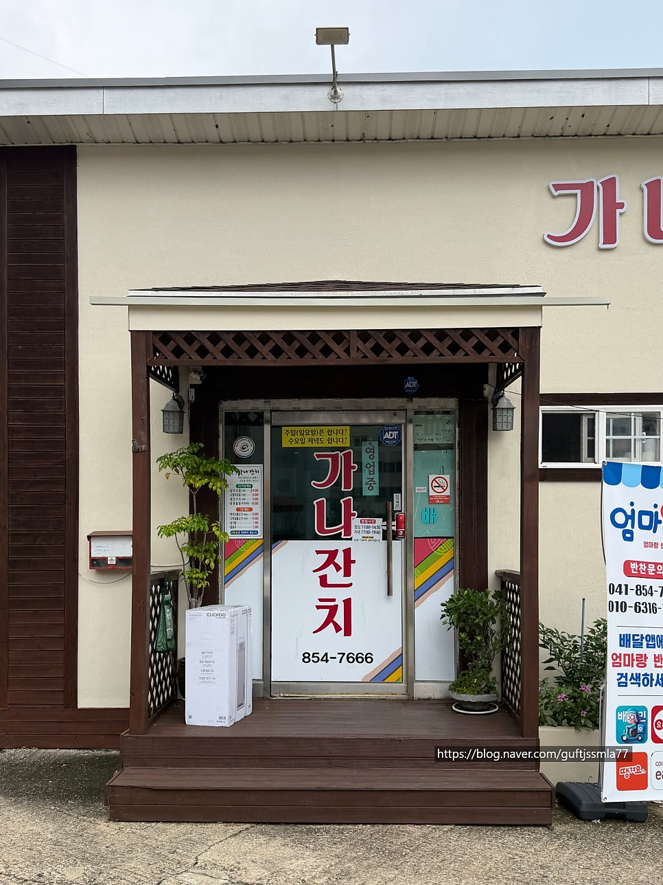 가나잔치 사진 3