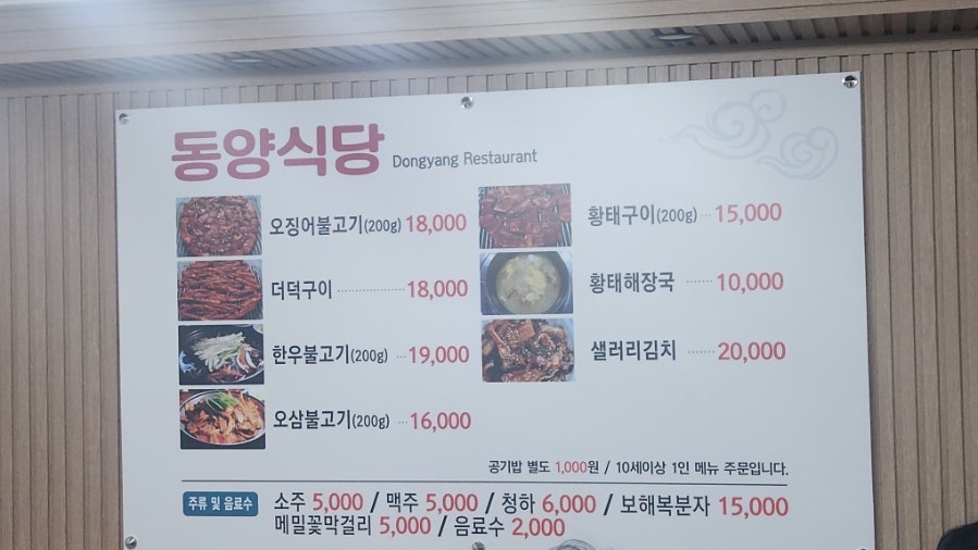 동양식당 사진 2
