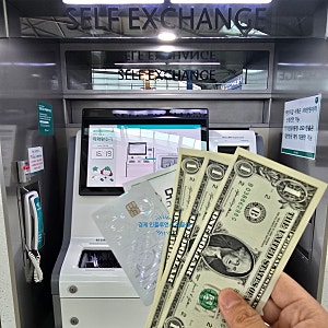 하나은행 환전우대 90% 인천공항 ATM 달러 수령 후기
