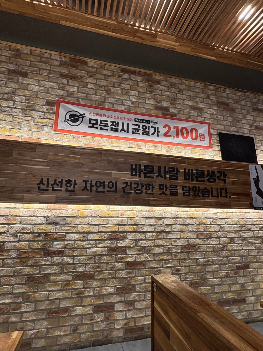미카도스시 대구만촌점 사진 2