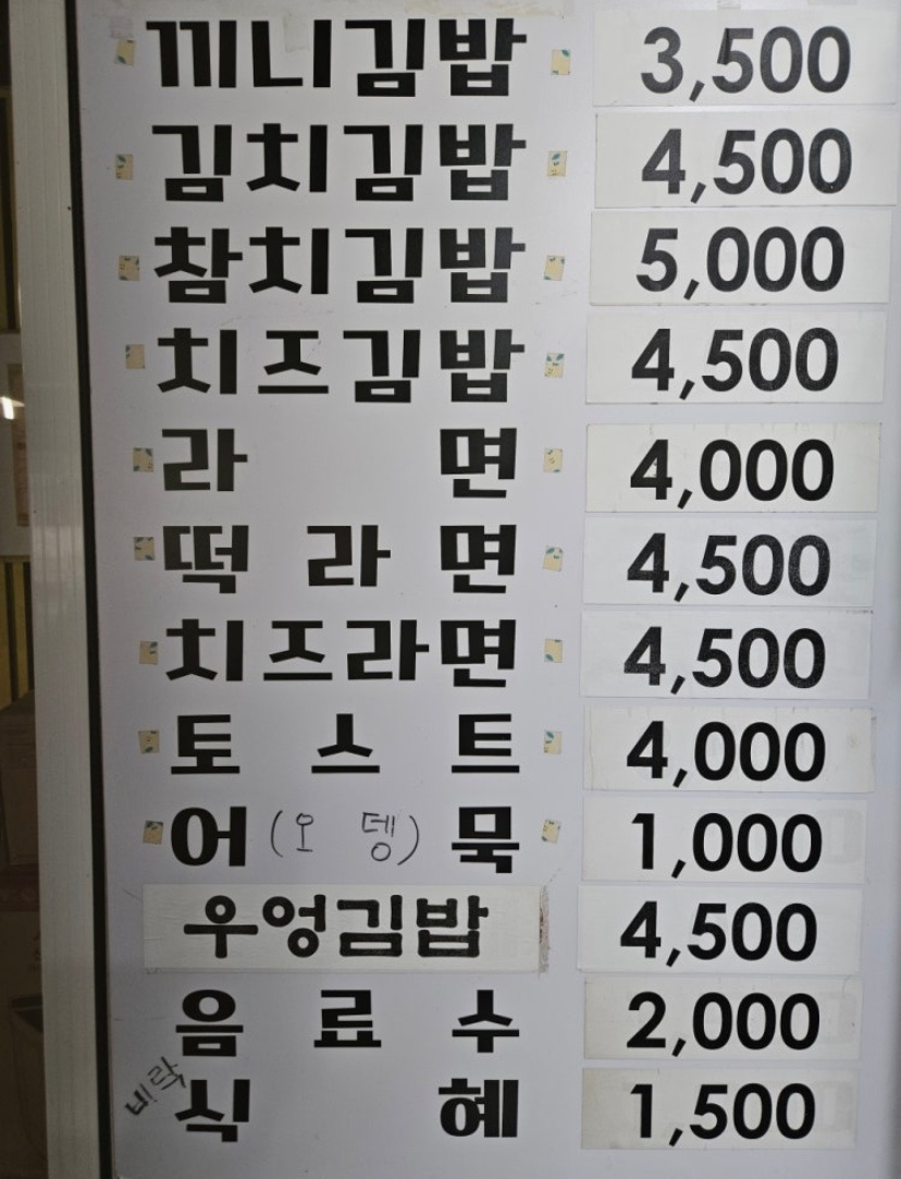 끼니 사진 2