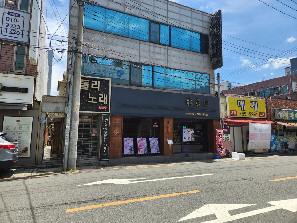 류센소 범어점 사진 2