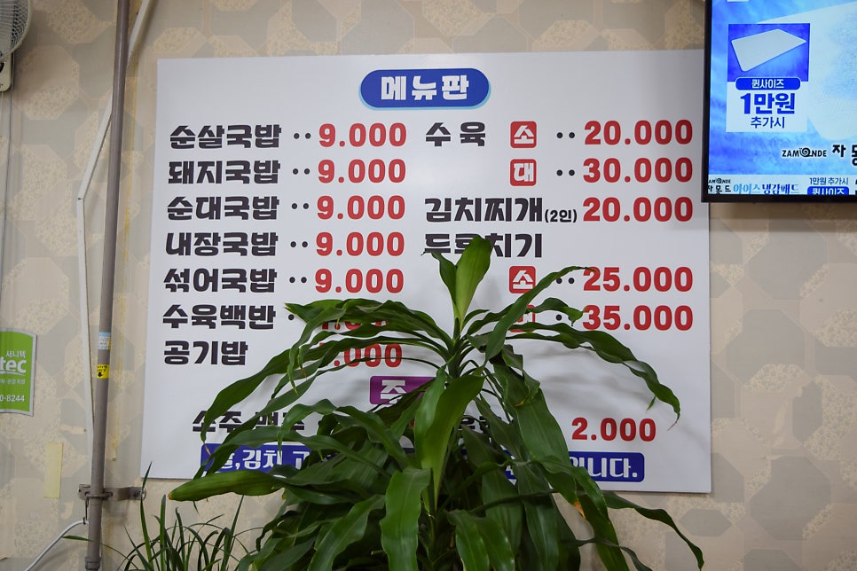 꽃돼지국밥 사진 3