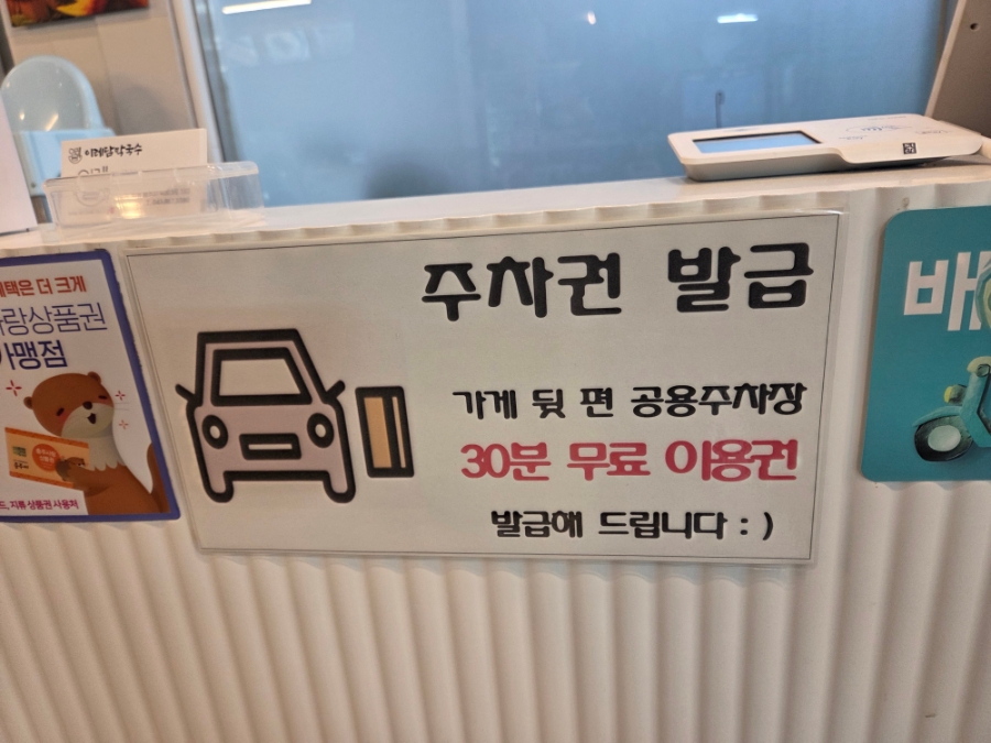 이레담막국수 충주점 사진 2