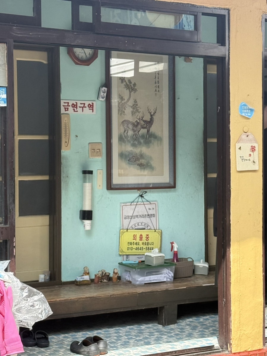 월성집 사진 6
