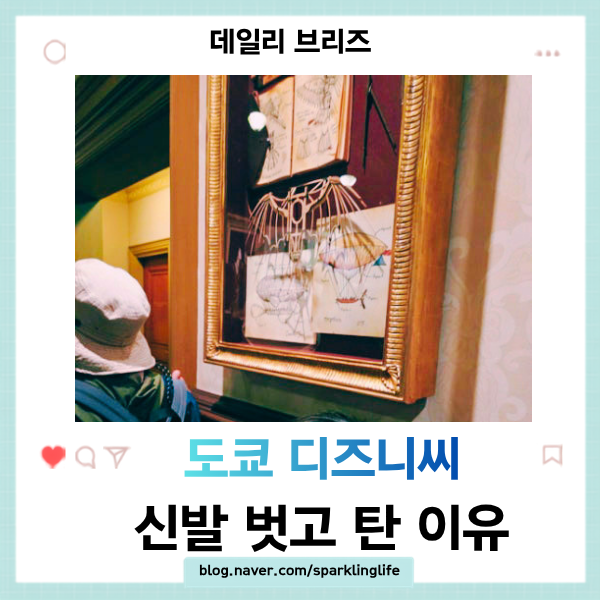 도쿄 디즈니씨 동선 후기, 라푼젤부터 소어링까지