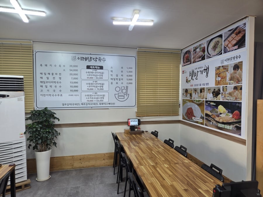 이레담막국수 충주점 사진 3