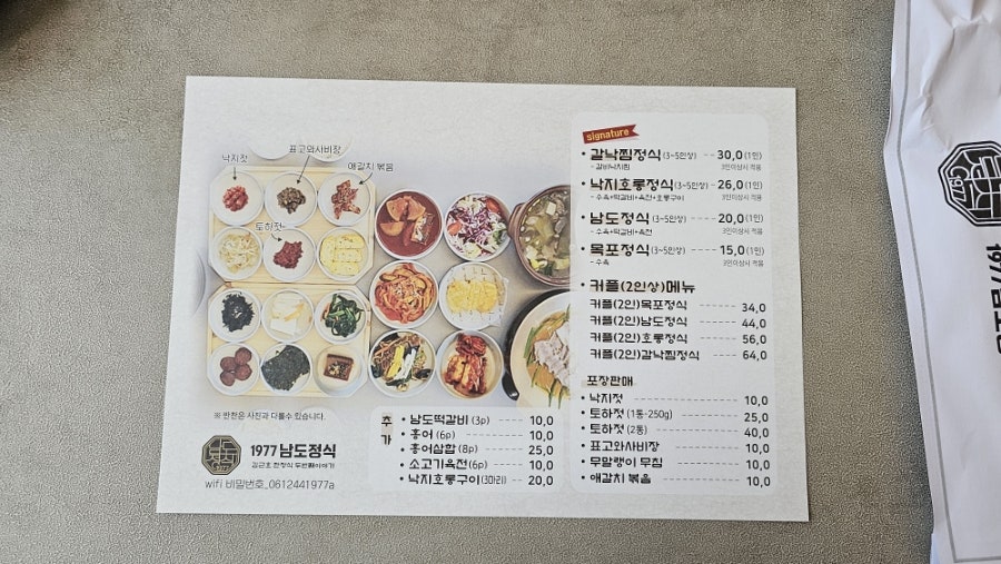 1977남도정식 사진 6