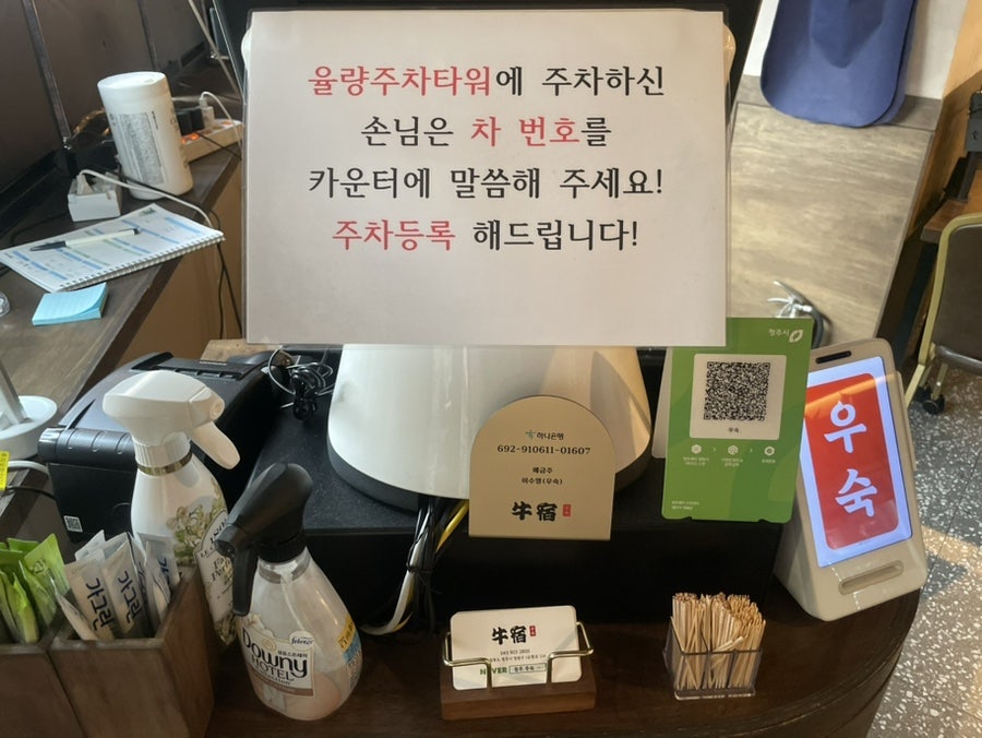우숙 사진 3