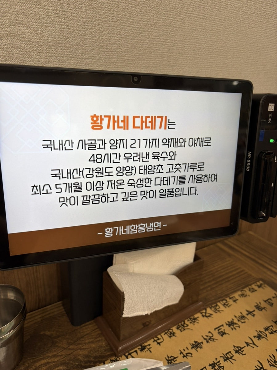 황가네함흥냉면 사진 4