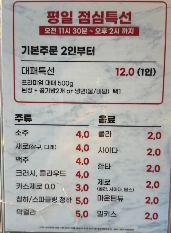 승승삼겹 사진 5