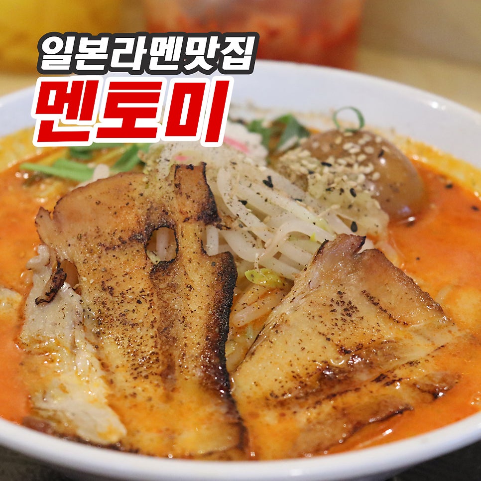 멘토미 사진 1