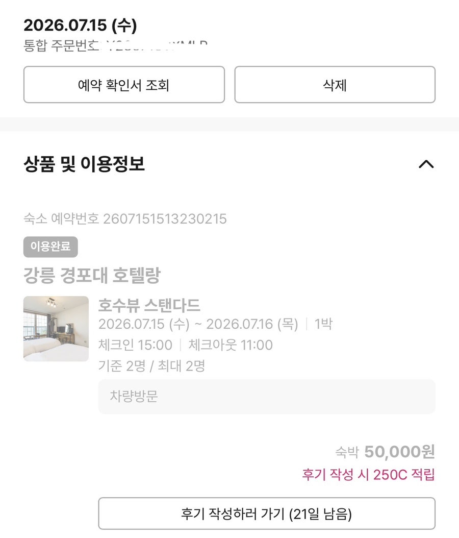 택지골수제생갈비 경포대점 사진 1
