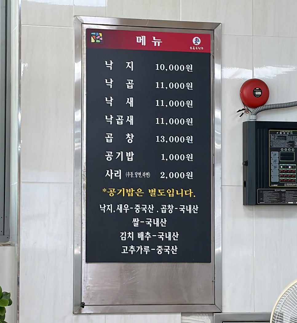 오륙도낙지 사진 5