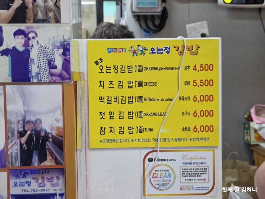 소원김밥 사진 5