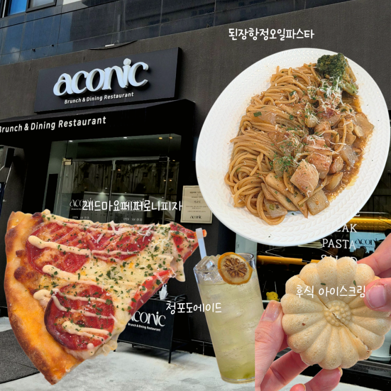 [어코닉] 수완 지구 데이트하기 좋은 분위기 좋은 브런치 맛집