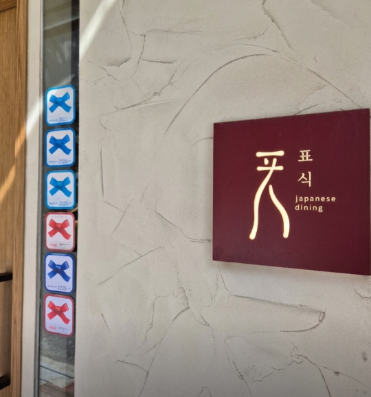표식 사진 1