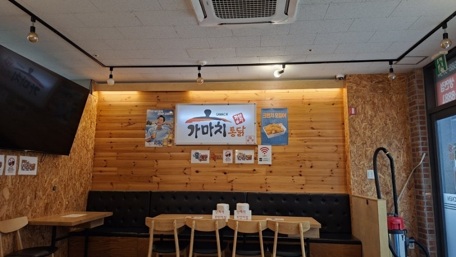 가마치통닭 동두천지행점 사진 4