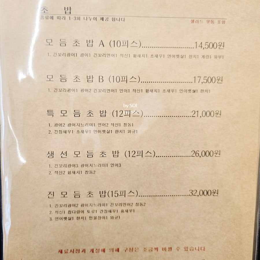 초밥전문점 진 사진 2