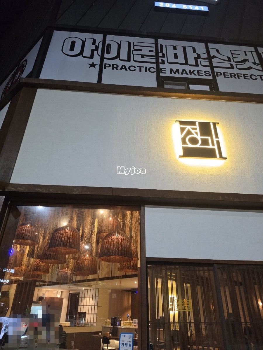 정각 무안남악점 사진 3