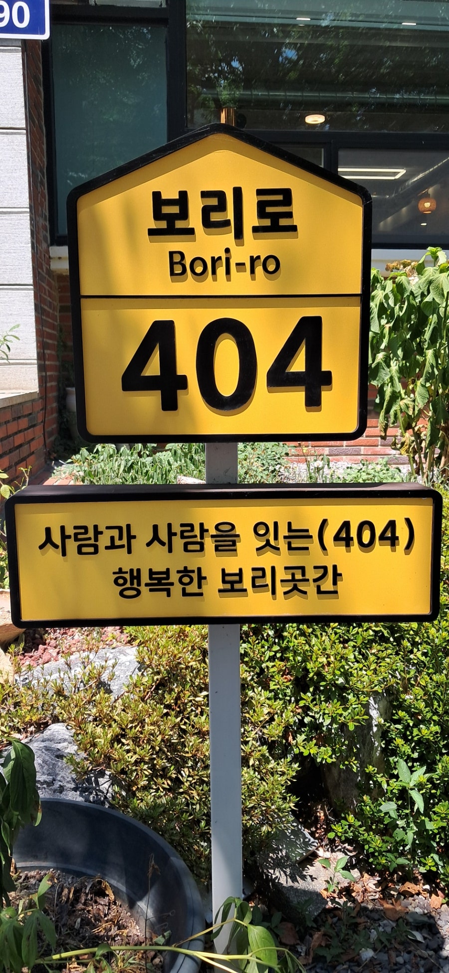 보리밥집 보리로404 사진 5