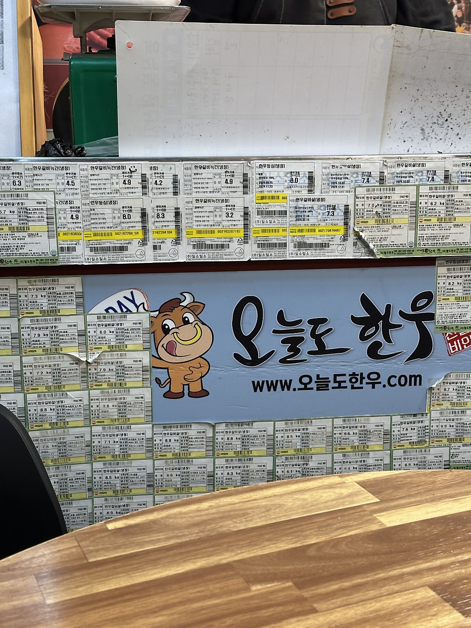 오늘도한우 울산동구점 사진 3