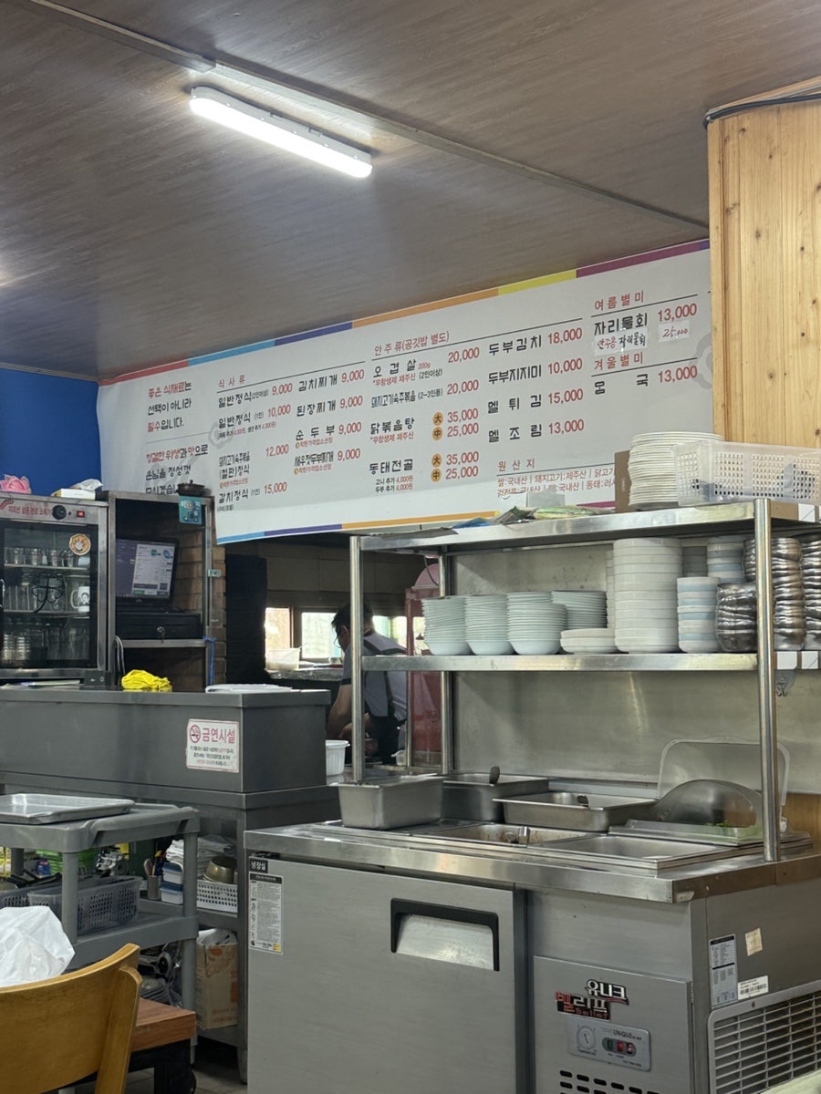 안평식당 사진 2