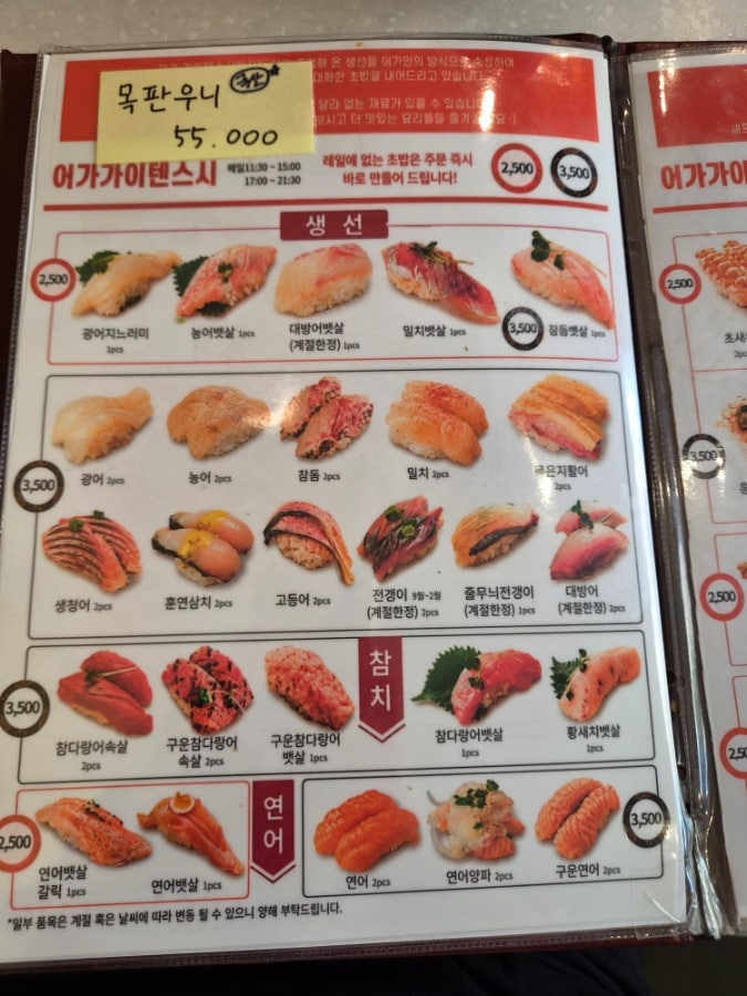 어가가이텐스시 사진 4