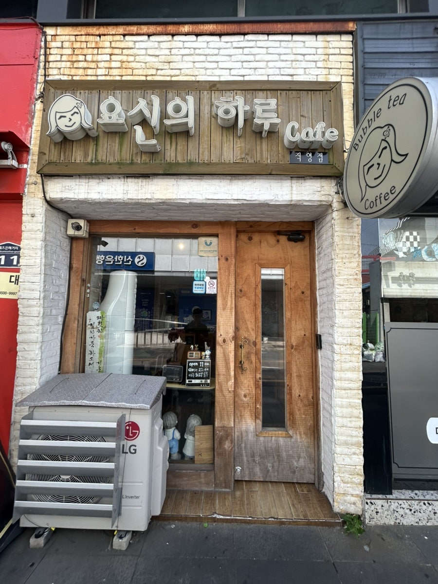 요신의하루 성남동직영점 사진 1