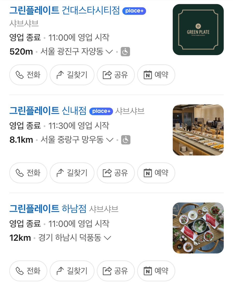 그린플레이트 건대스타시티점 사진 2