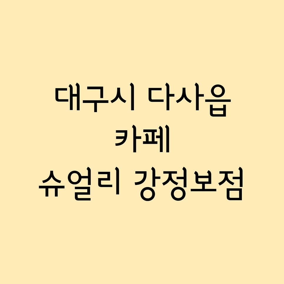 슈얼리 사진 1
