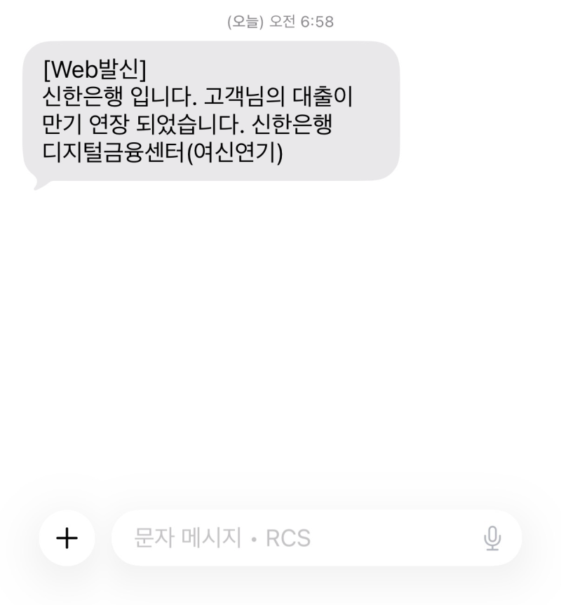 허그 전세 대출 연장 방법, 신한은행 필요서류, 연장시 소득 증가 대출 가능?