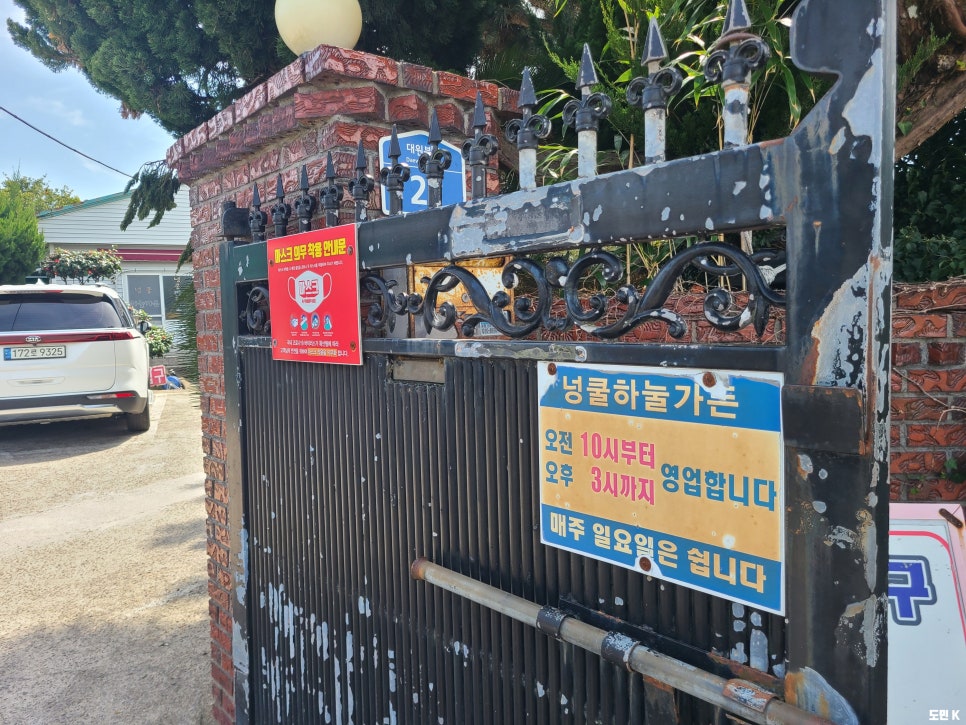 넝쿨하눌가든 사진 2