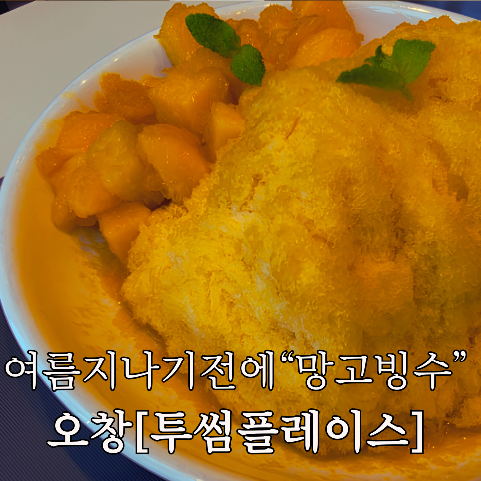 투썸플레이스 청주오창중부점 사진 1