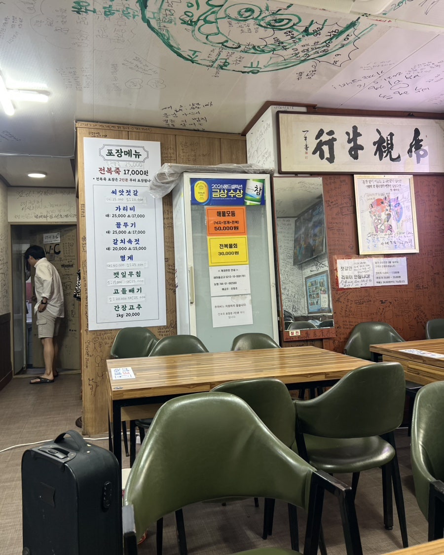 유화초전복죽 사진 6