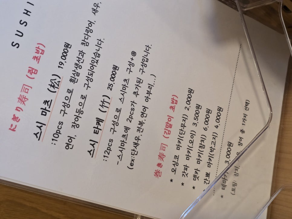 라쿠친스시 사진 1