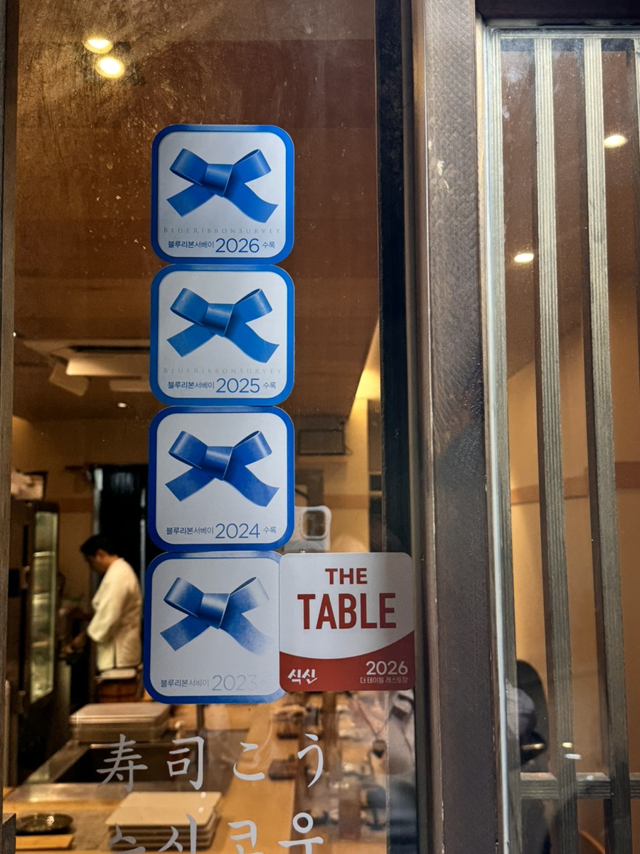 스시코우 사진 2