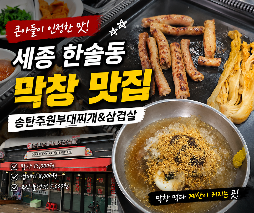 송탄주원부대찌개 사진 1