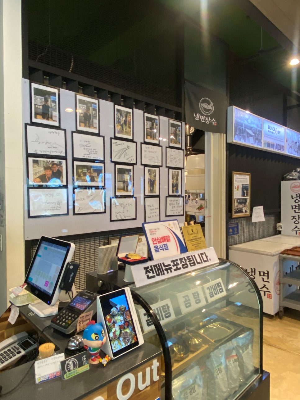Naengmyeonjangsu Bonjeom photo 4