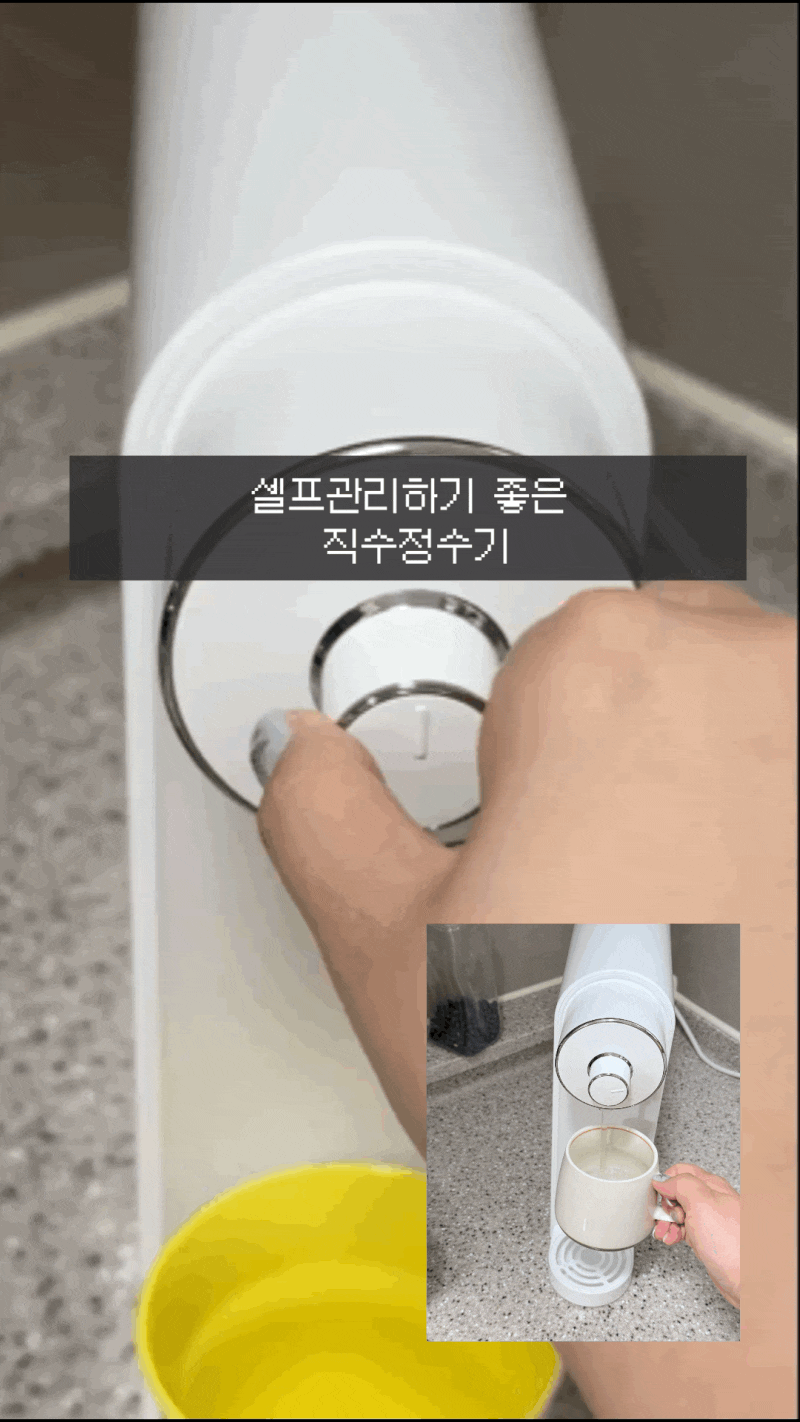 직수정수기렌탈 추천, 퓨리얼정수기 설치해보니 왜 만족도가 높은지 알겠더라고요