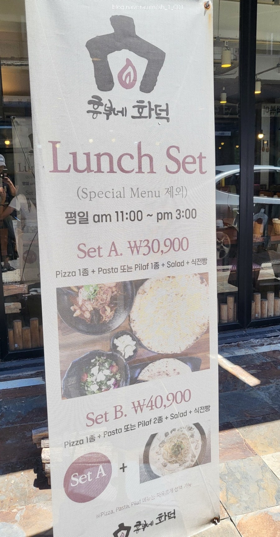 흥부네화덕 사진 2