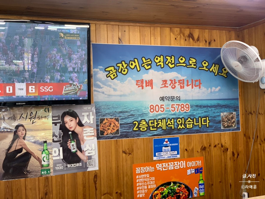 역전산곰장어 사진 6