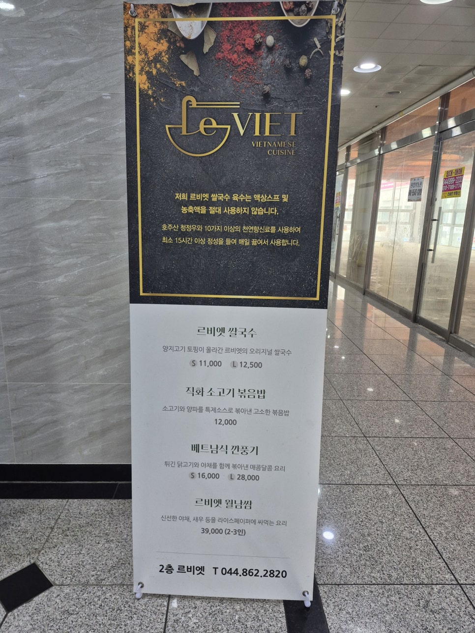 르비엣 사진 2