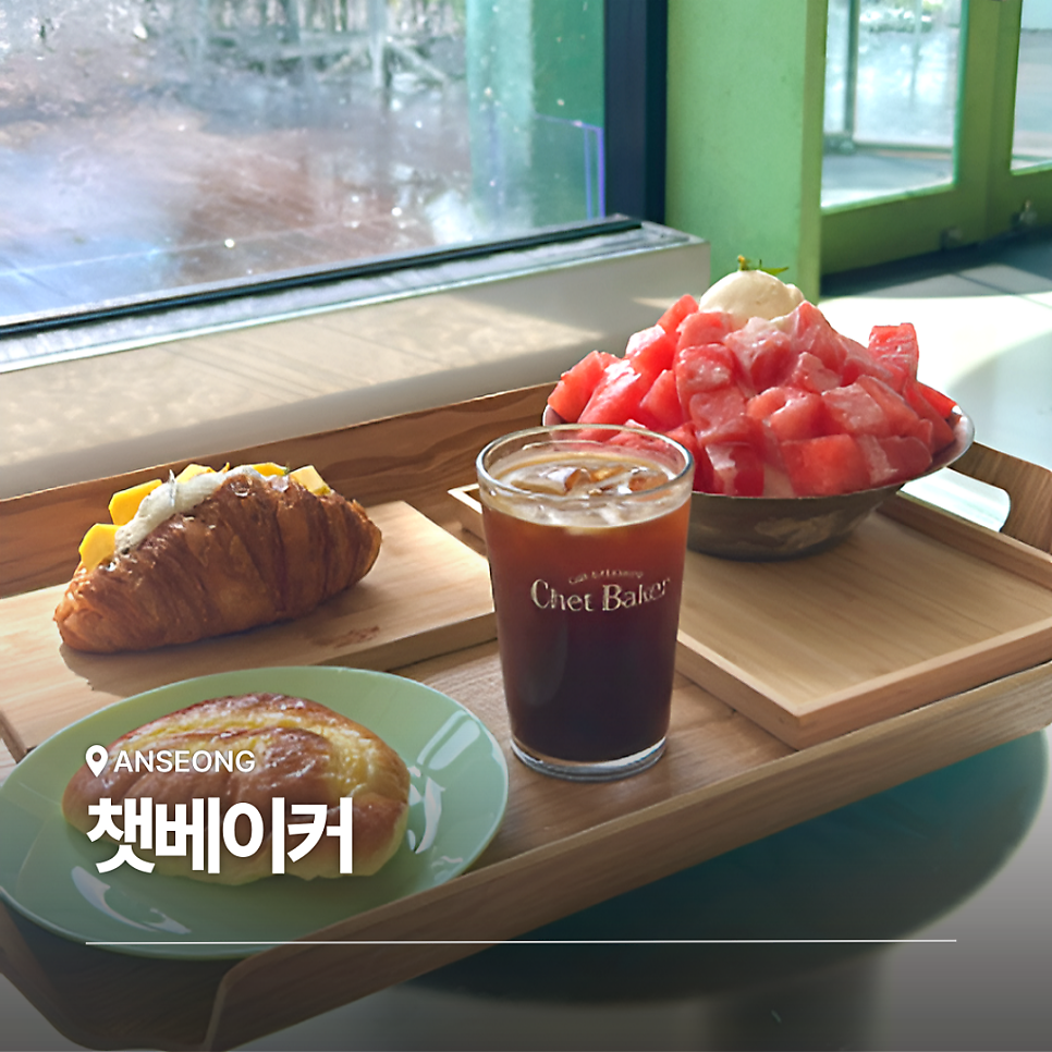 챗베이커 사진 1