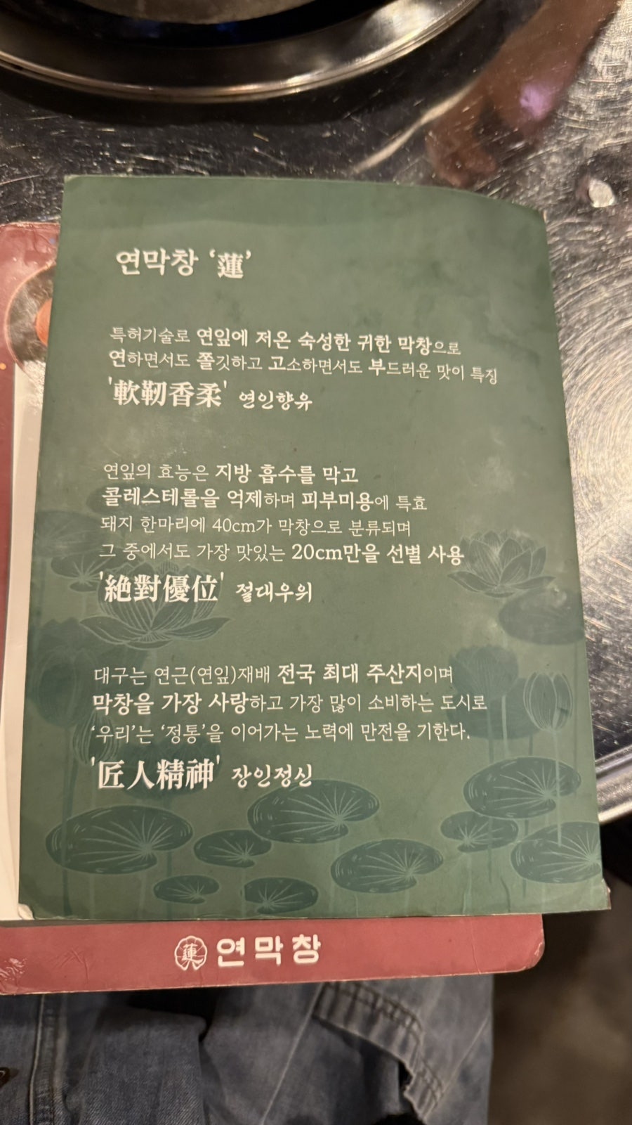 연막창 야당점 사진 4