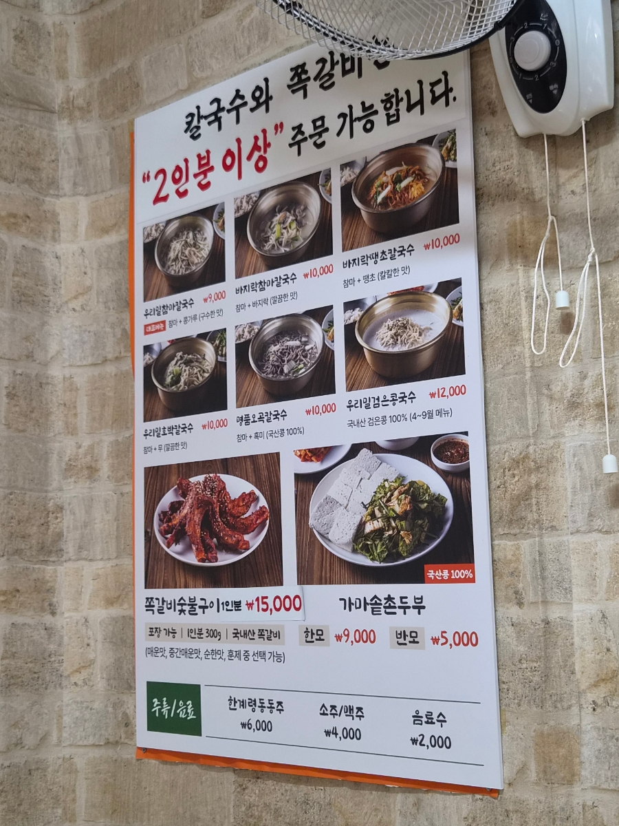 이선이칼국수 사진 4