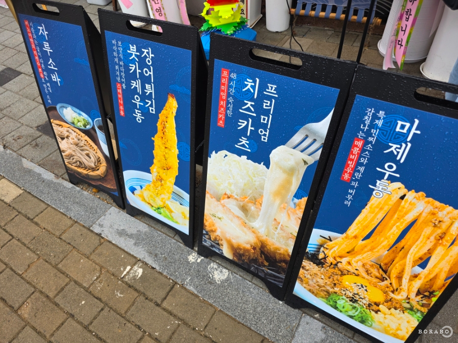 우동키노야 충주호암점 사진 2