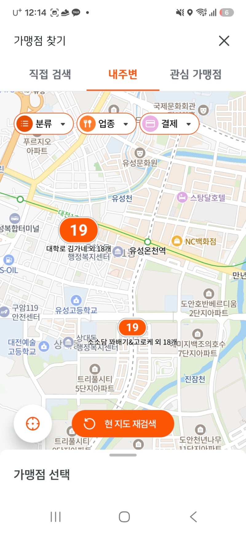 대전 지역화폐 비교! 온누리 상품권, 대전나라사랑카드, 9월 온통대전2.0 개시